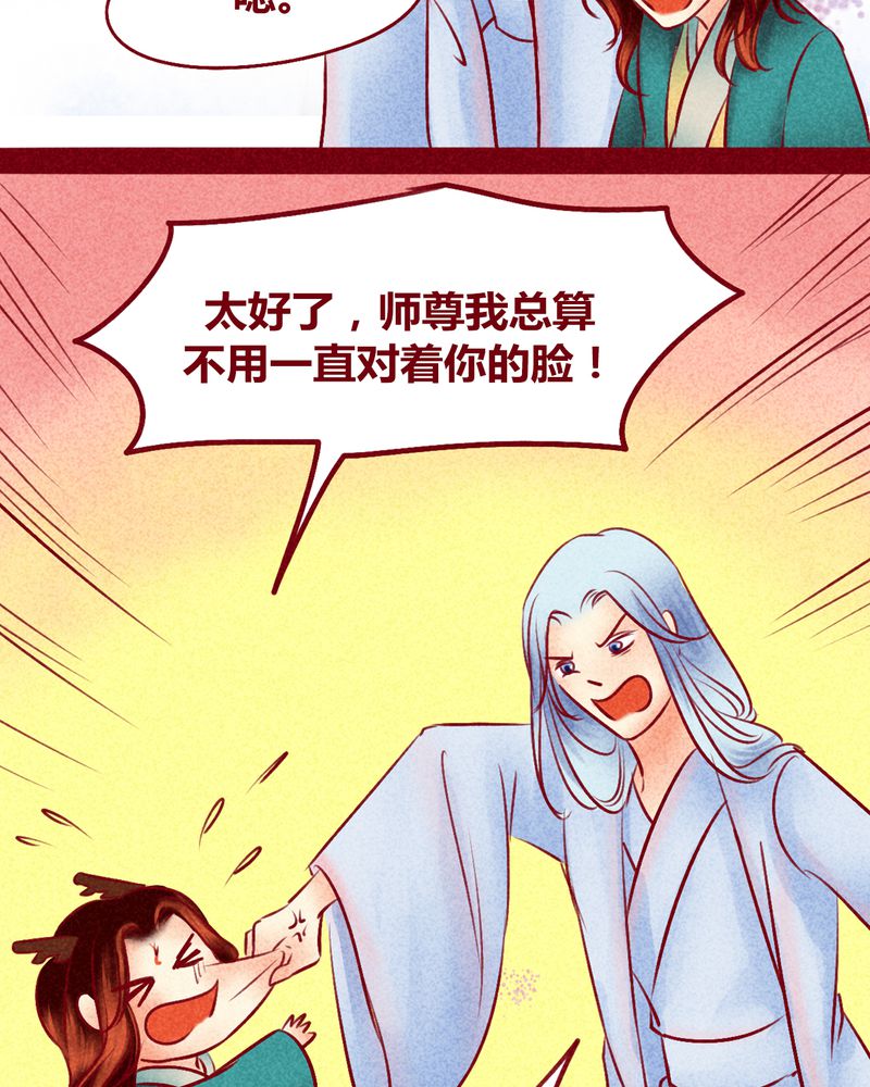 《神兽退散》漫画最新章节第115章：免费下拉式在线观看章节第【34】张图片