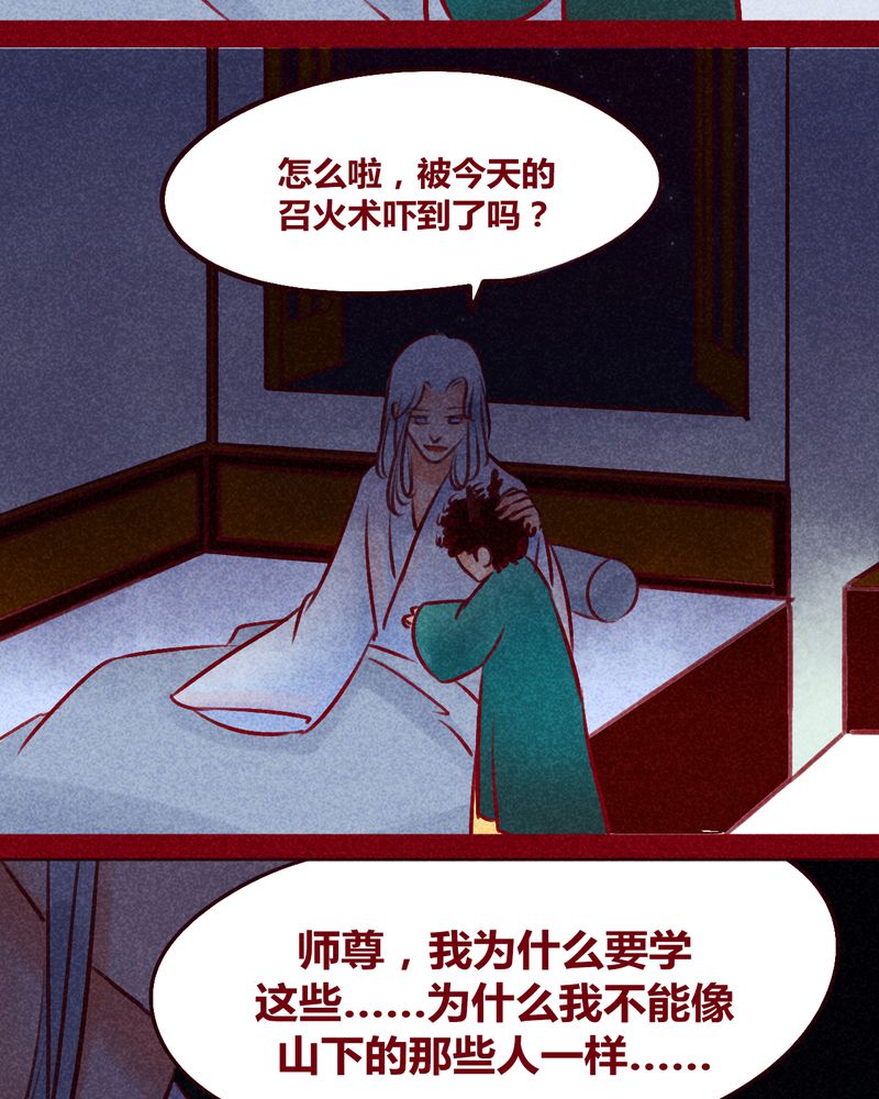 《神兽退散》漫画最新章节第115章：免费下拉式在线观看章节第【21】张图片