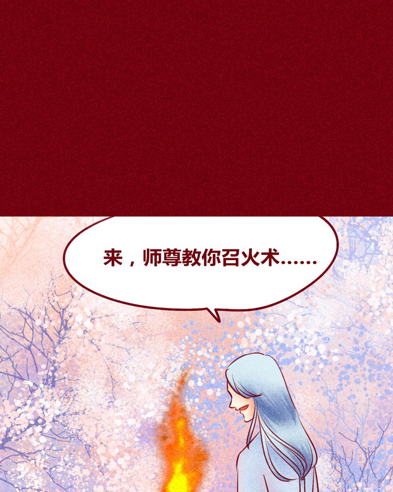 《神兽退散》漫画最新章节第115章：免费下拉式在线观看章节第【30】张图片