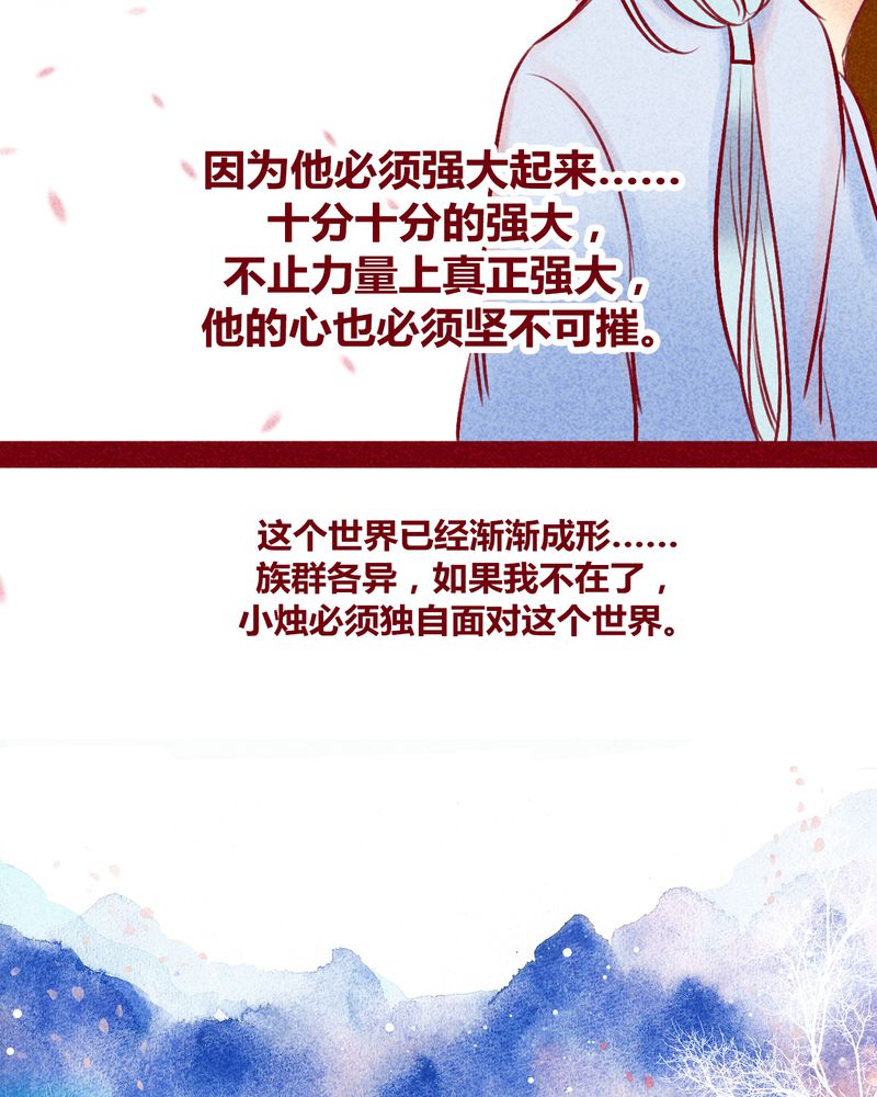 《神兽退散》漫画最新章节第115章：免费下拉式在线观看章节第【24】张图片