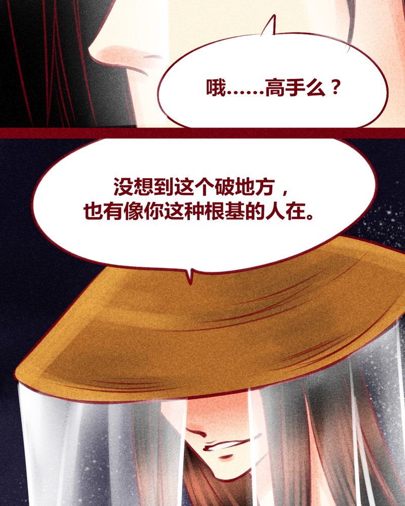 《神兽退散》漫画最新章节第115章：免费下拉式在线观看章节第【3】张图片