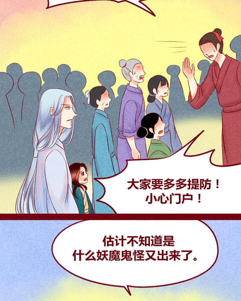 《神兽退散》漫画最新章节第115章：免费下拉式在线观看章节第【10】张图片