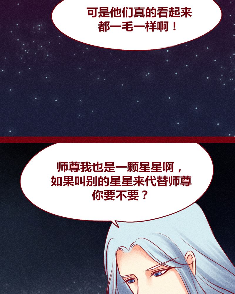 《神兽退散》漫画最新章节第115章：免费下拉式在线观看章节第【17】张图片