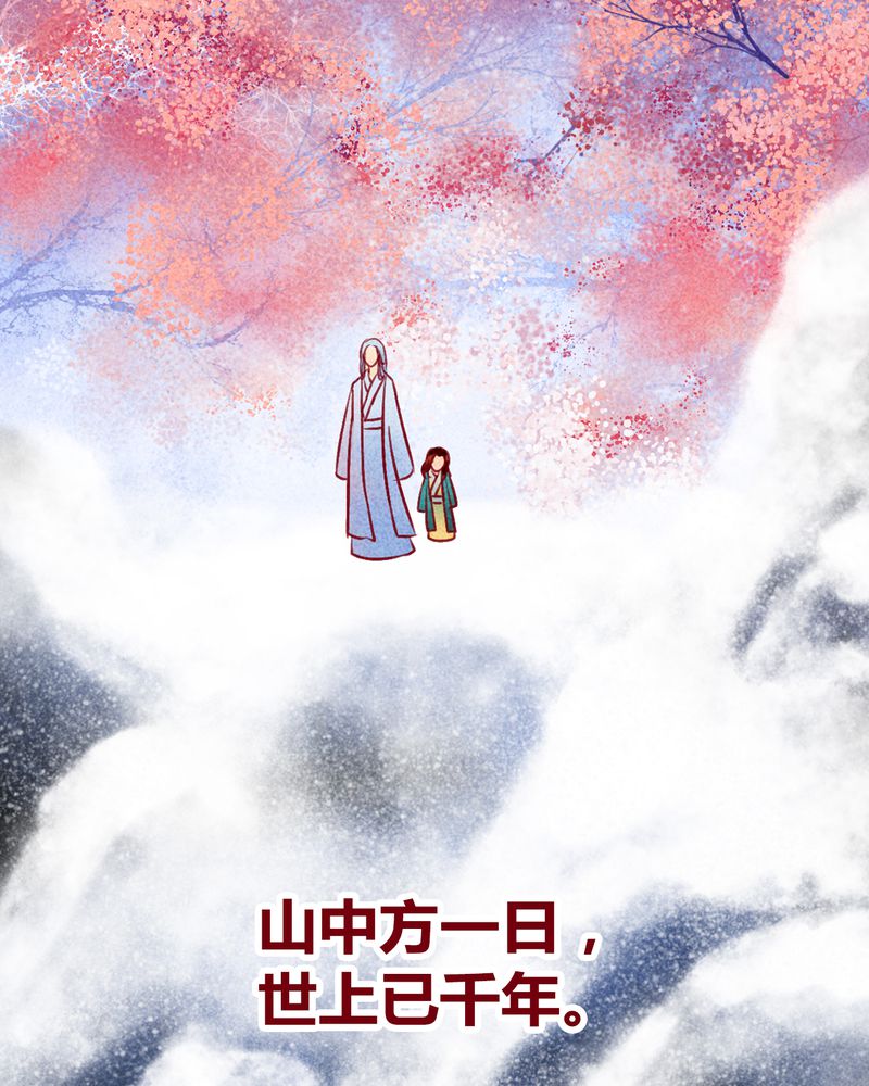 《神兽退散》漫画最新章节第115章：免费下拉式在线观看章节第【36】张图片