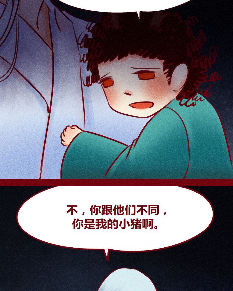 《神兽退散》漫画最新章节第115章：免费下拉式在线观看章节第【20】张图片