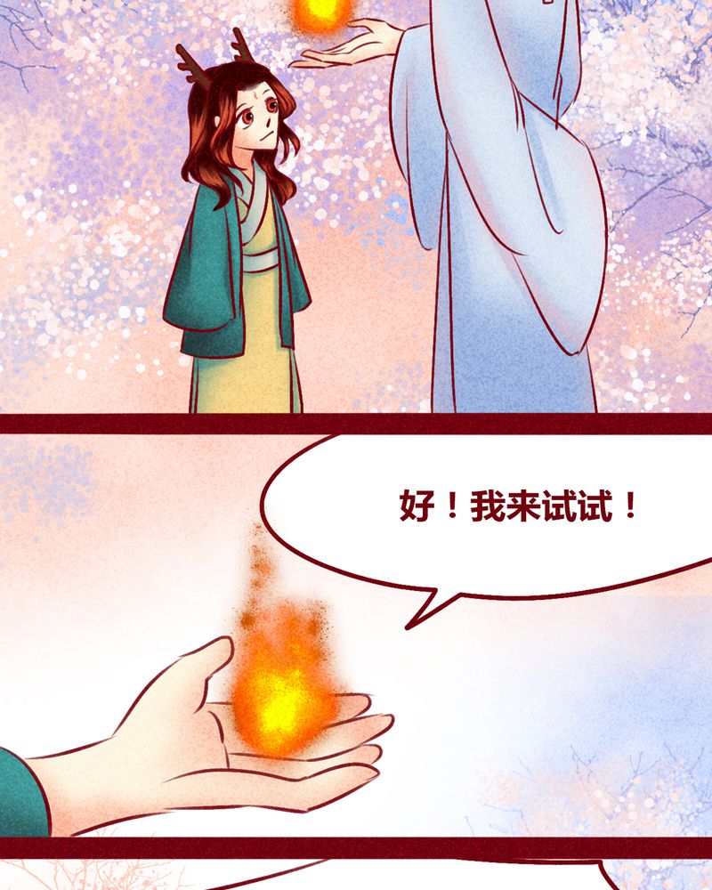 《神兽退散》漫画最新章节第115章：免费下拉式在线观看章节第【29】张图片