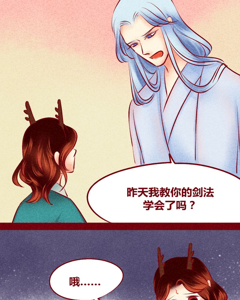 《神兽退散》漫画最新章节第116章：免费下拉式在线观看章节第【43】张图片