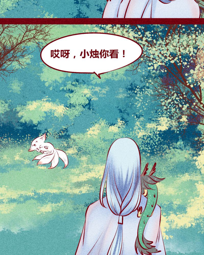 《神兽退散》漫画最新章节第116章：免费下拉式在线观看章节第【36】张图片