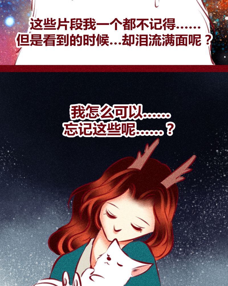 《神兽退散》漫画最新章节第116章：免费下拉式在线观看章节第【4】张图片