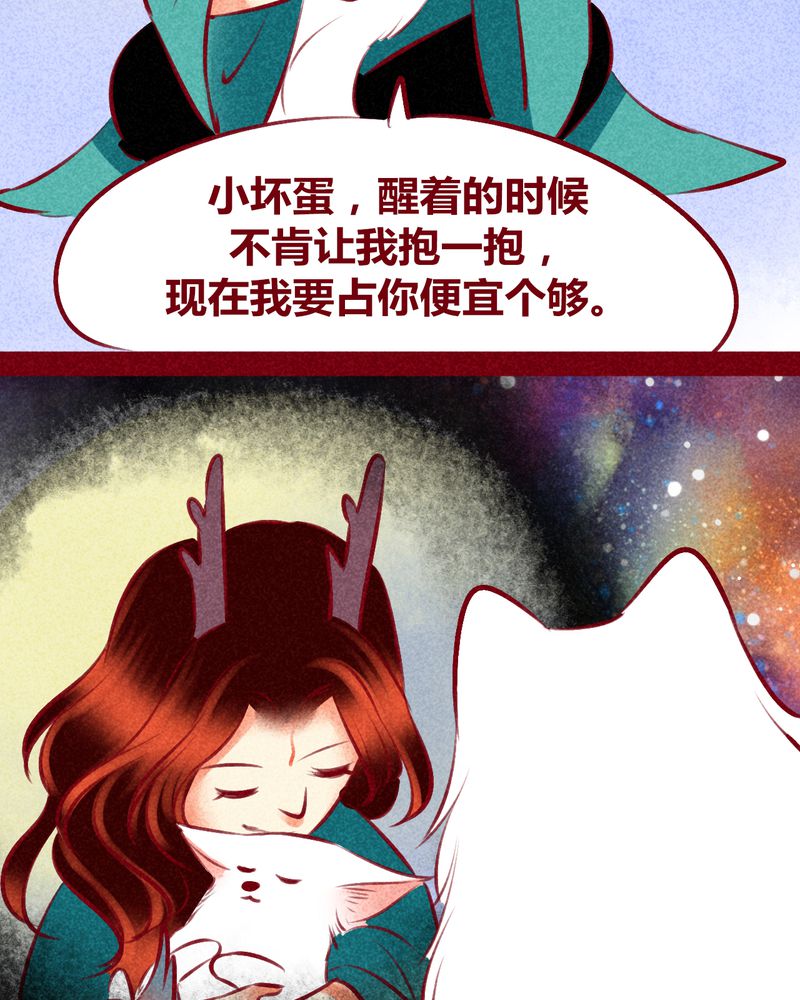 《神兽退散》漫画最新章节第116章：免费下拉式在线观看章节第【6】张图片