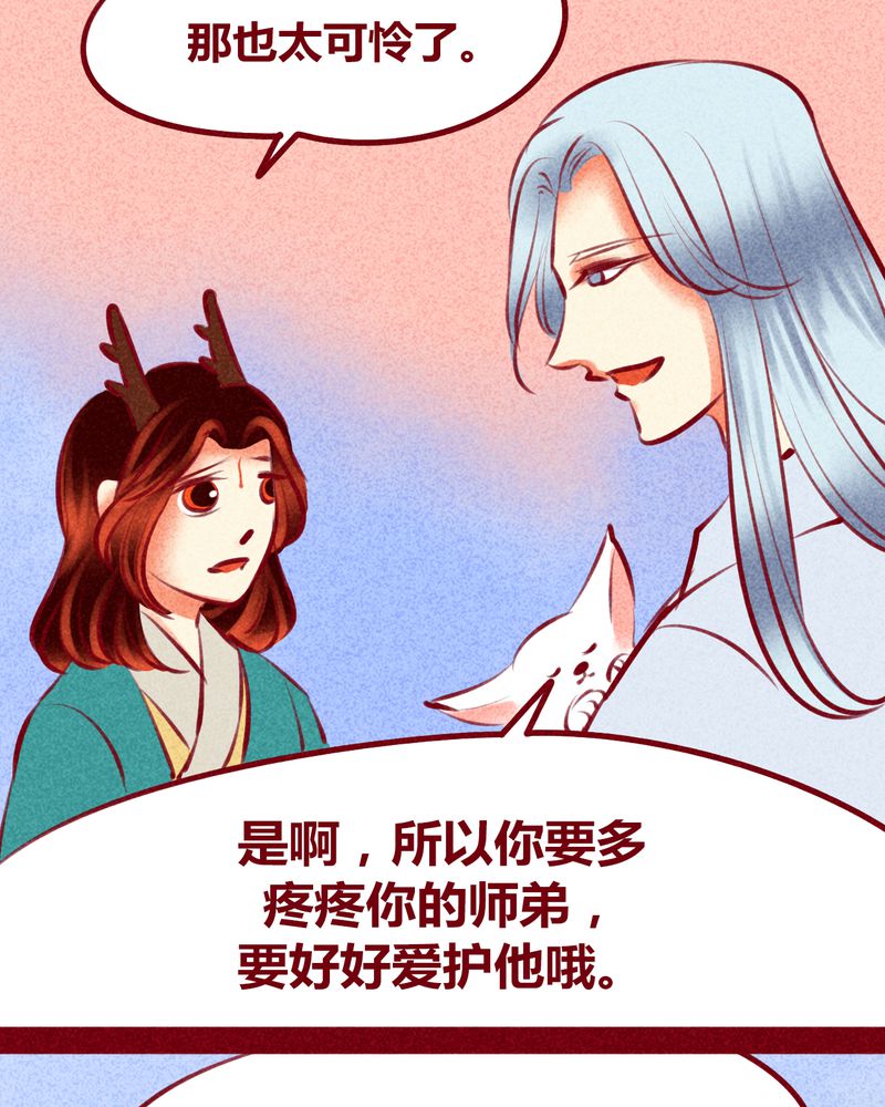 《神兽退散》漫画最新章节第116章：免费下拉式在线观看章节第【24】张图片