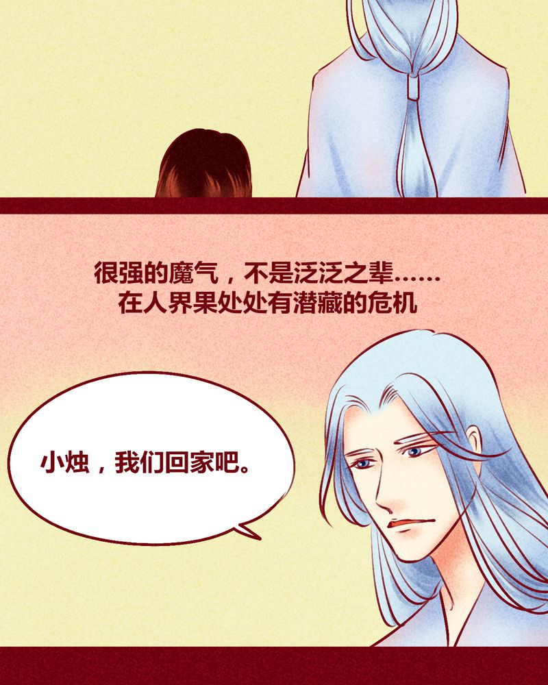 《神兽退散》漫画最新章节第116章：免费下拉式在线观看章节第【48】张图片