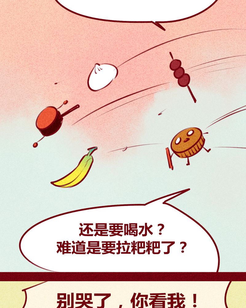 《神兽退散》漫画最新章节第116章：免费下拉式在线观看章节第【17】张图片