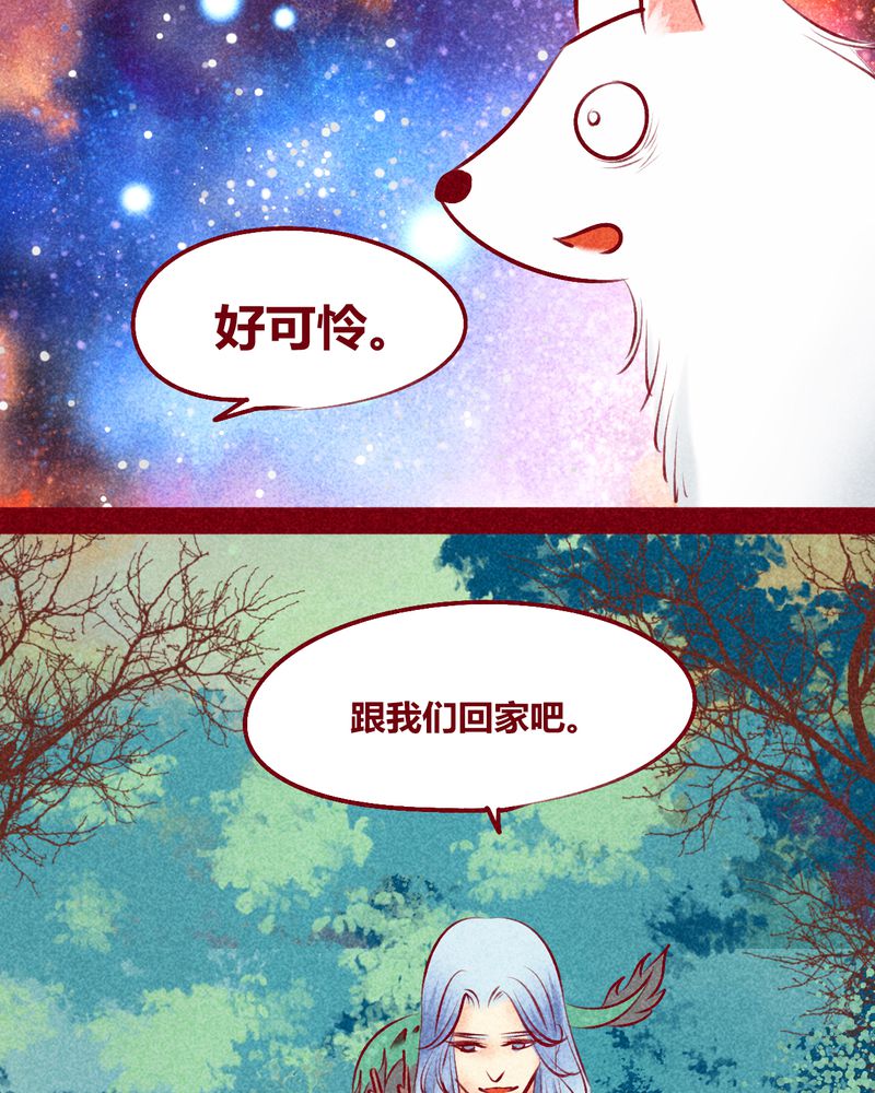 《神兽退散》漫画最新章节第116章：免费下拉式在线观看章节第【33】张图片