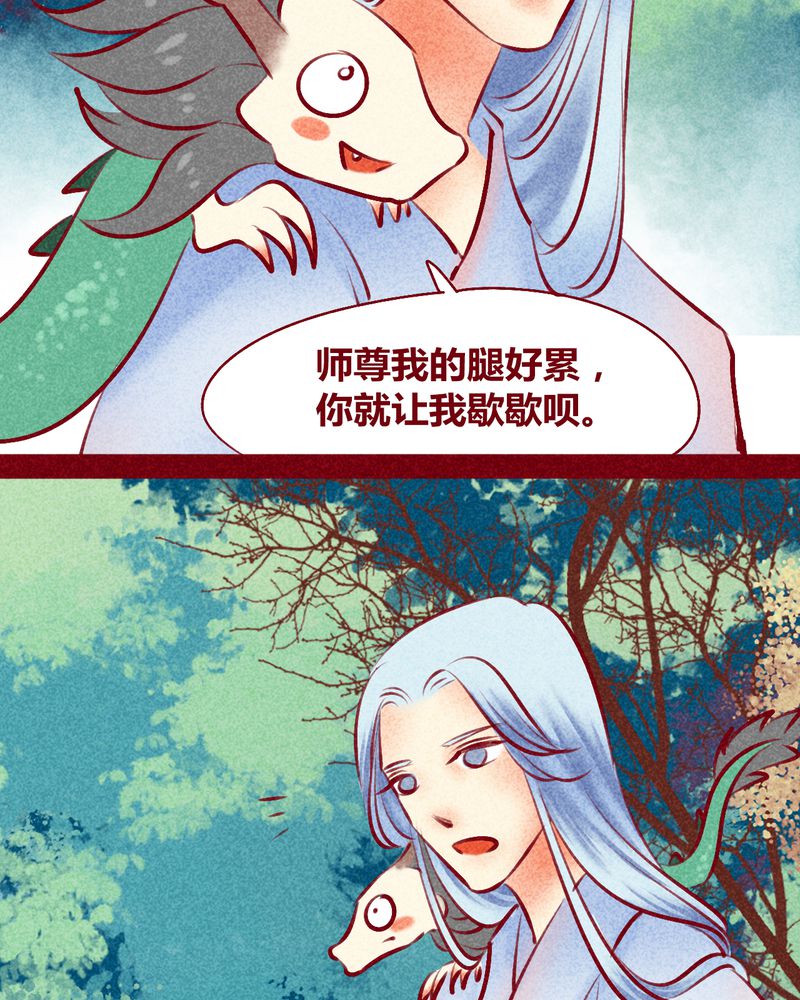 《神兽退散》漫画最新章节第116章：免费下拉式在线观看章节第【37】张图片