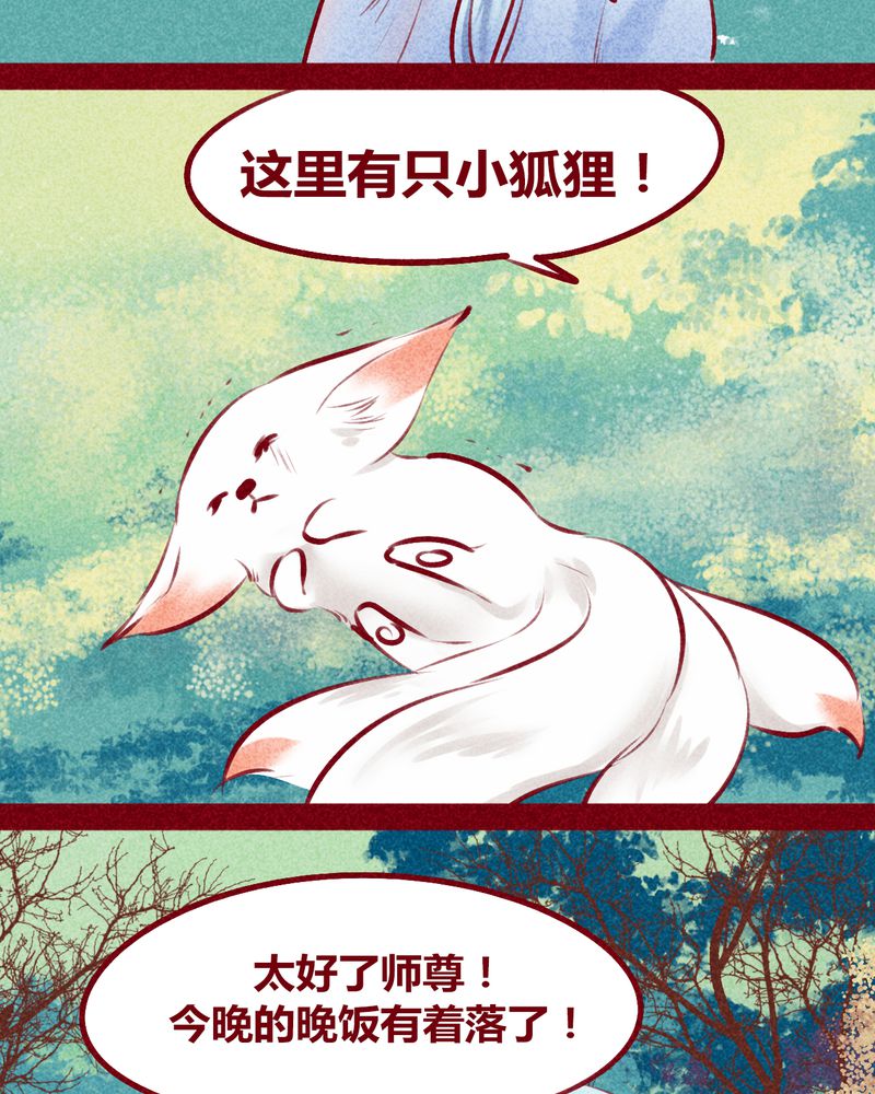 《神兽退散》漫画最新章节第116章：免费下拉式在线观看章节第【35】张图片