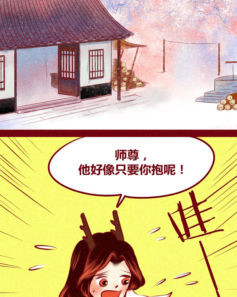 《神兽退散》漫画最新章节第116章：免费下拉式在线观看章节第【30】张图片