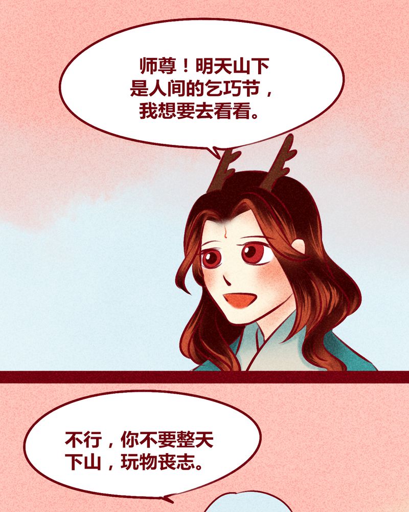 《神兽退散》漫画最新章节第116章：免费下拉式在线观看章节第【44】张图片