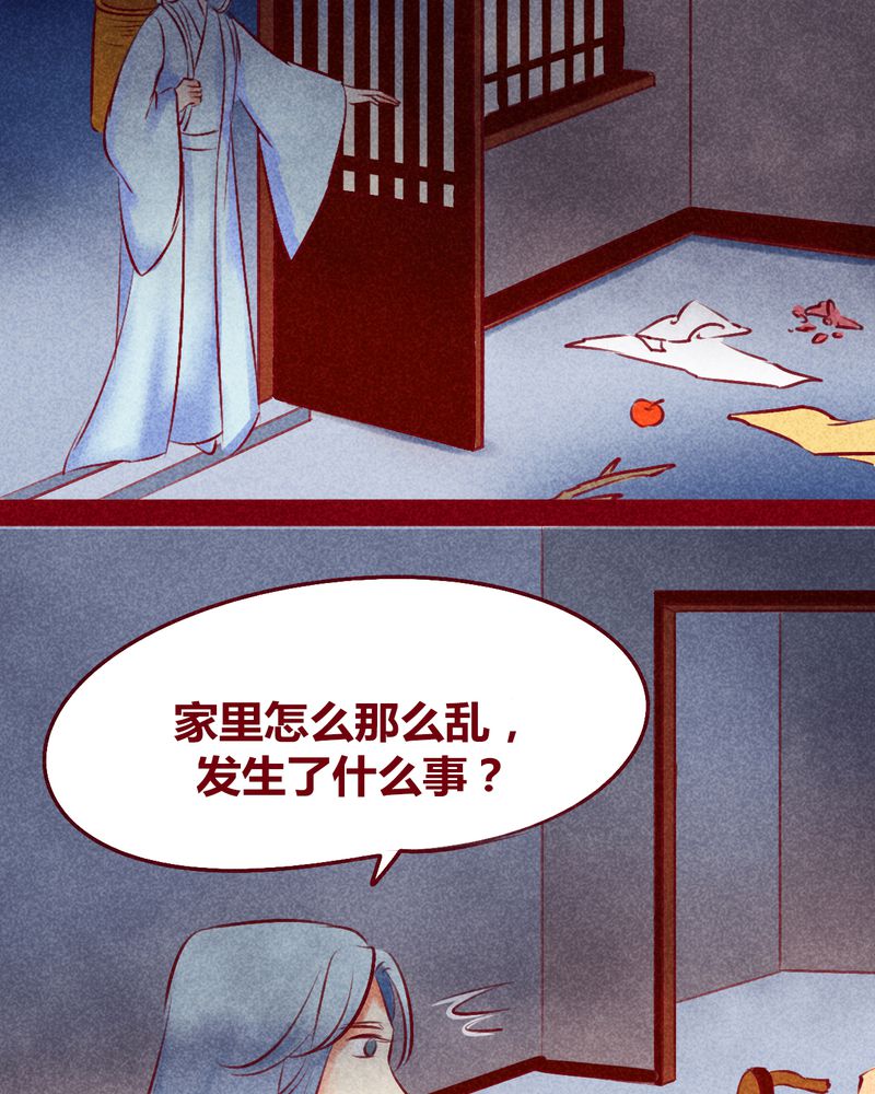 《神兽退散》漫画最新章节第116章：免费下拉式在线观看章节第【12】张图片