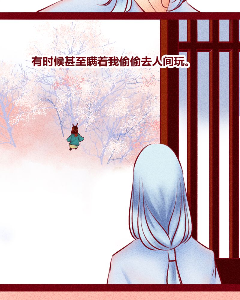 《神兽退散》漫画最新章节第116章：免费下拉式在线观看章节第【45】张图片