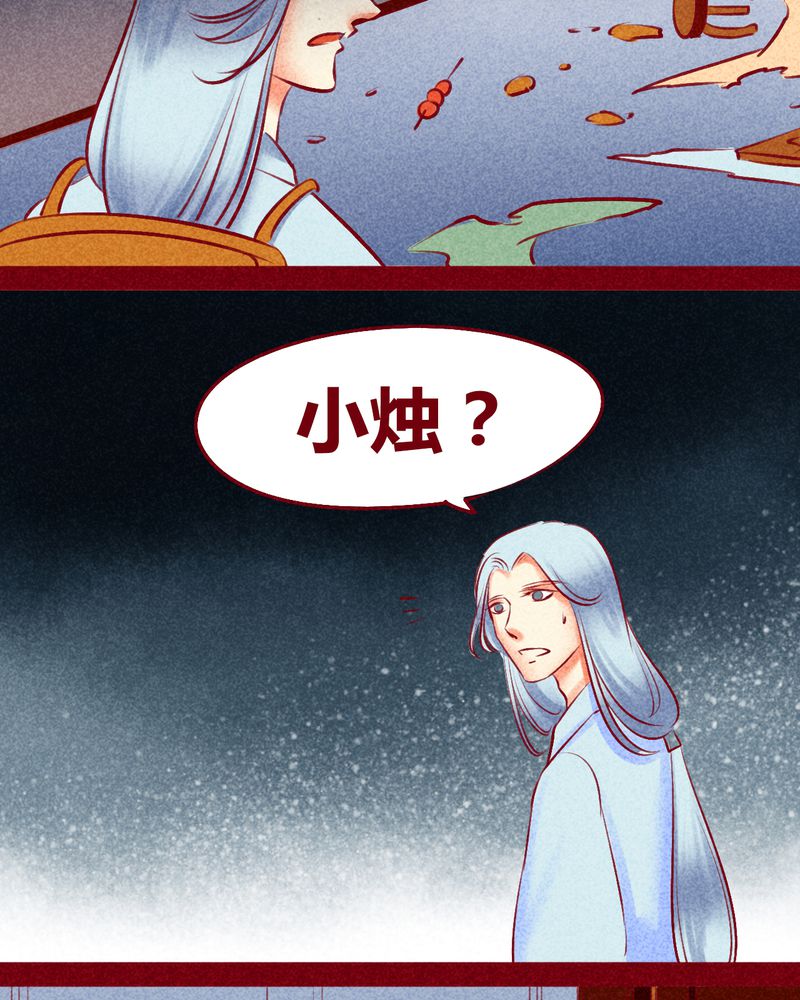 《神兽退散》漫画最新章节第116章：免费下拉式在线观看章节第【11】张图片