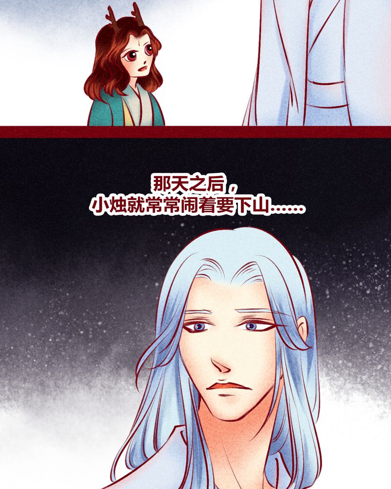 《神兽退散》漫画最新章节第116章：免费下拉式在线观看章节第【46】张图片