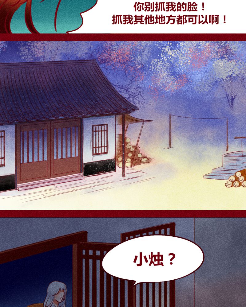 《神兽退散》漫画最新章节第116章：免费下拉式在线观看章节第【13】张图片