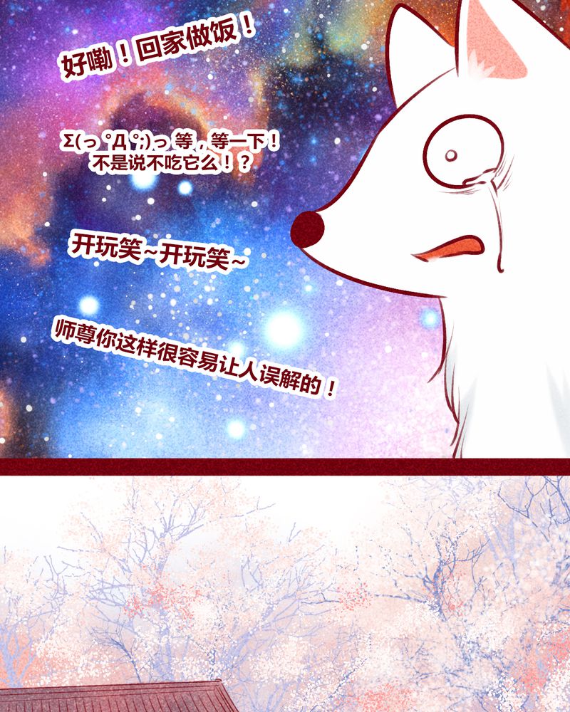 《神兽退散》漫画最新章节第116章：免费下拉式在线观看章节第【31】张图片