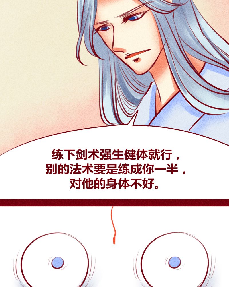 《神兽退散》漫画最新章节第116章：免费下拉式在线观看章节第【26】张图片