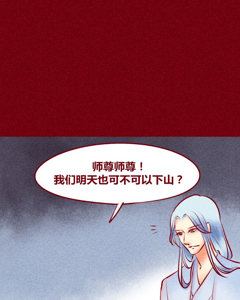 《神兽退散》漫画最新章节第116章：免费下拉式在线观看章节第【47】张图片