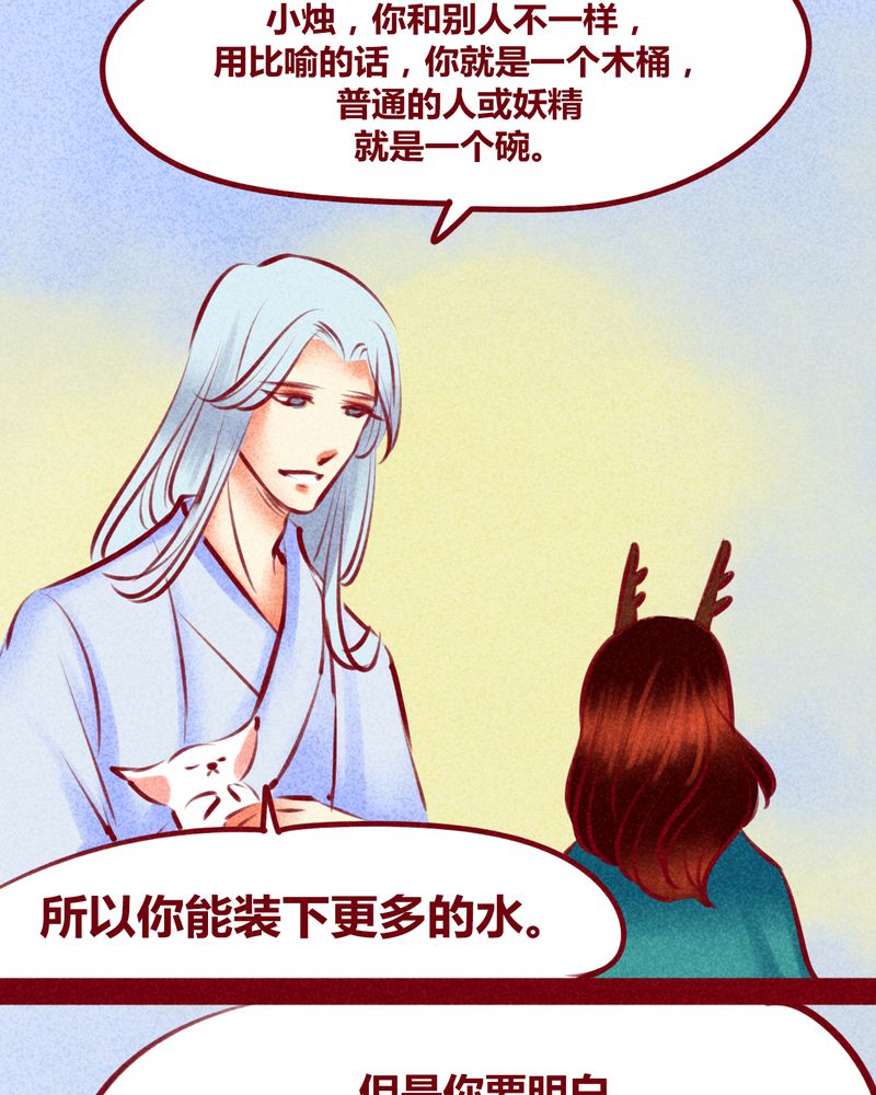 《神兽退散》漫画最新章节第116章：免费下拉式在线观看章节第【23】张图片