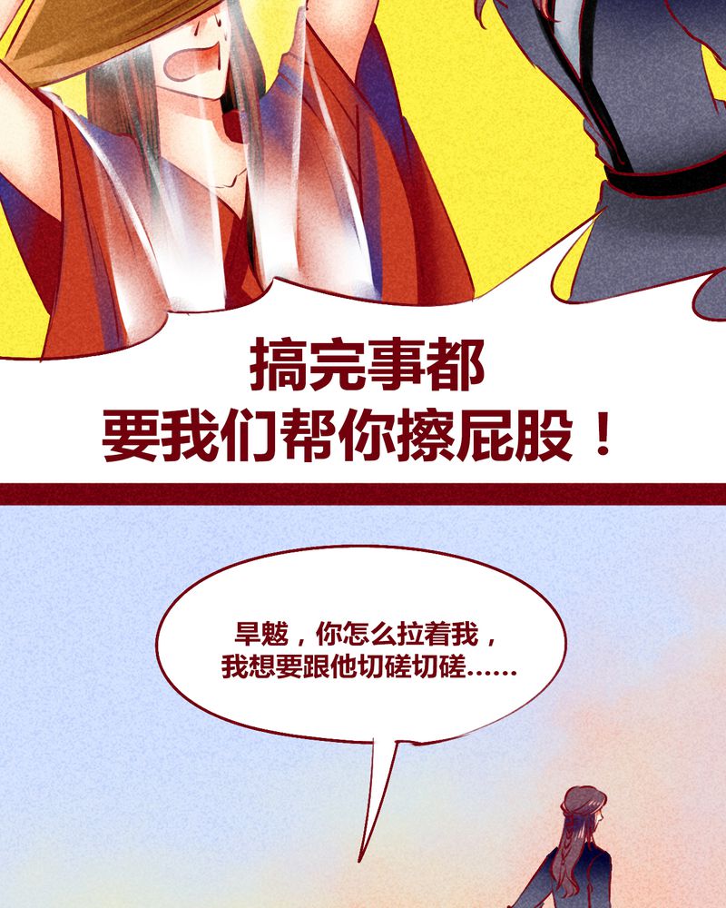 《神兽退散》漫画最新章节第116章：免费下拉式在线观看章节第【50】张图片