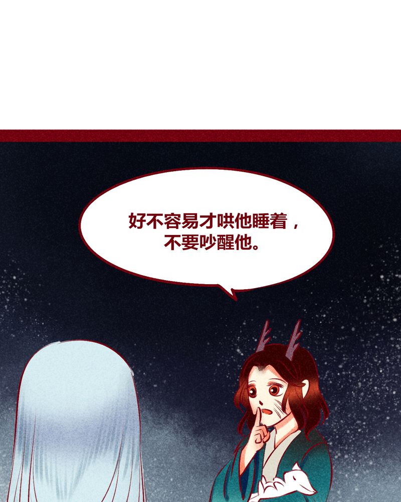 《神兽退散》漫画最新章节第116章：免费下拉式在线观看章节第【8】张图片