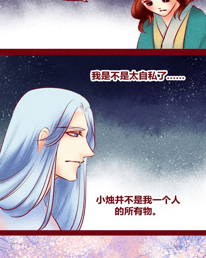 《神兽退散》漫画最新章节第116章：免费下拉式在线观看章节第【42】张图片