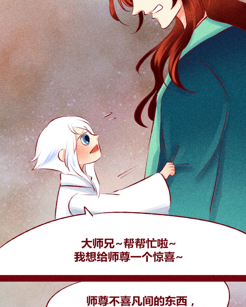 《神兽退散》漫画最新章节第117章：免费下拉式在线观看章节第【31】张图片