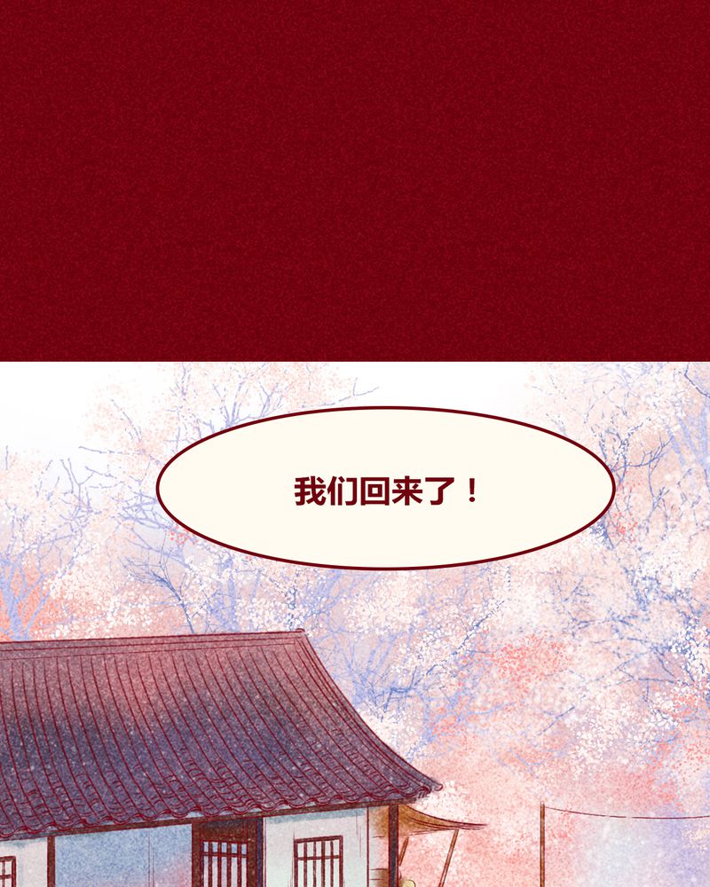 《神兽退散》漫画最新章节第117章：免费下拉式在线观看章节第【22】张图片