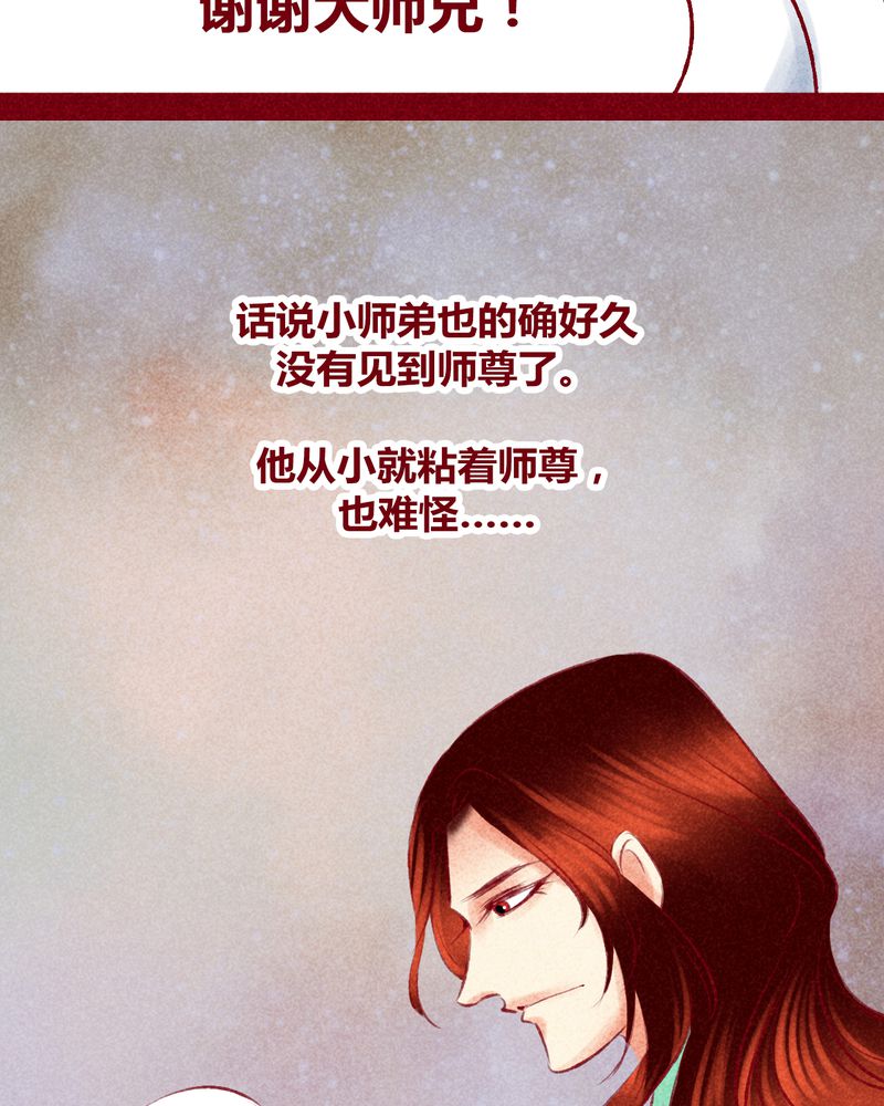 《神兽退散》漫画最新章节第117章：免费下拉式在线观看章节第【27】张图片