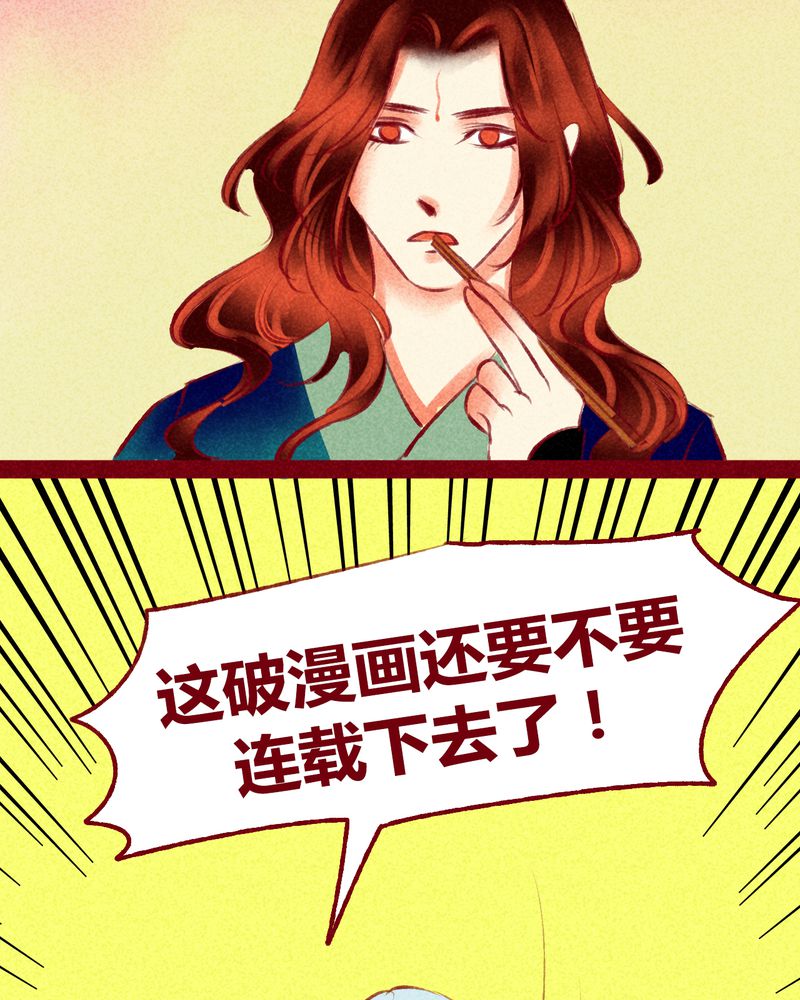 《神兽退散》漫画最新章节第117章：免费下拉式在线观看章节第【12】张图片