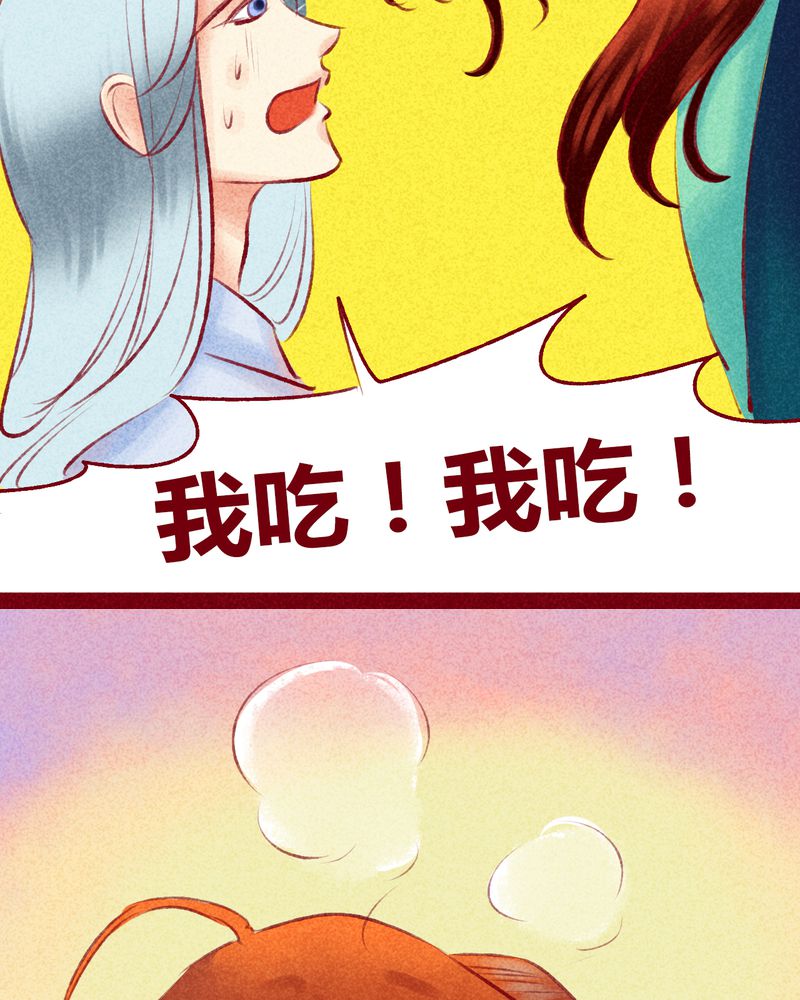 《神兽退散》漫画最新章节第117章：免费下拉式在线观看章节第【15】张图片