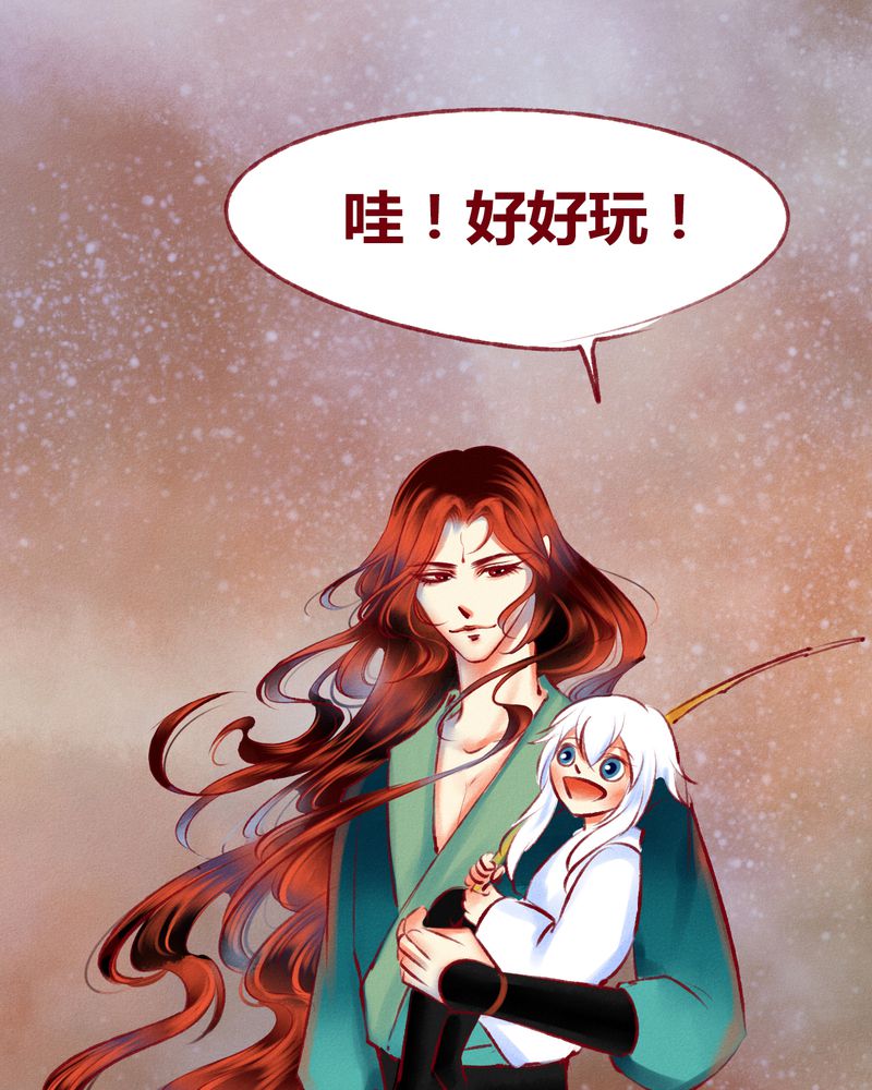 《神兽退散》漫画最新章节第117章：免费下拉式在线观看章节第【43】张图片