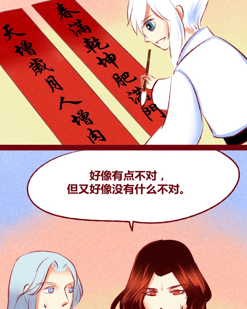 《神兽退散》漫画最新章节第117章：免费下拉式在线观看章节第【10】张图片