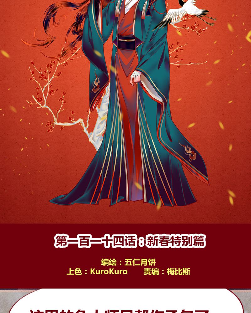 《神兽退散》漫画最新章节第117章：免费下拉式在线观看章节第【40】张图片