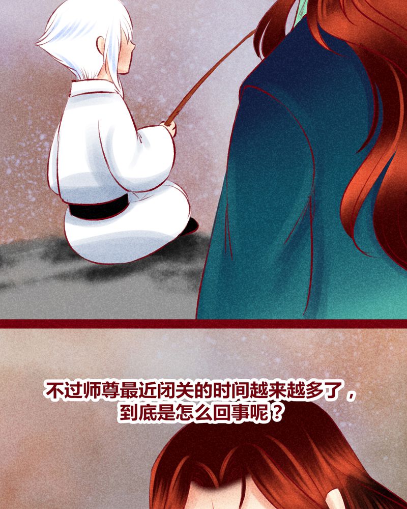 《神兽退散》漫画最新章节第117章：免费下拉式在线观看章节第【26】张图片