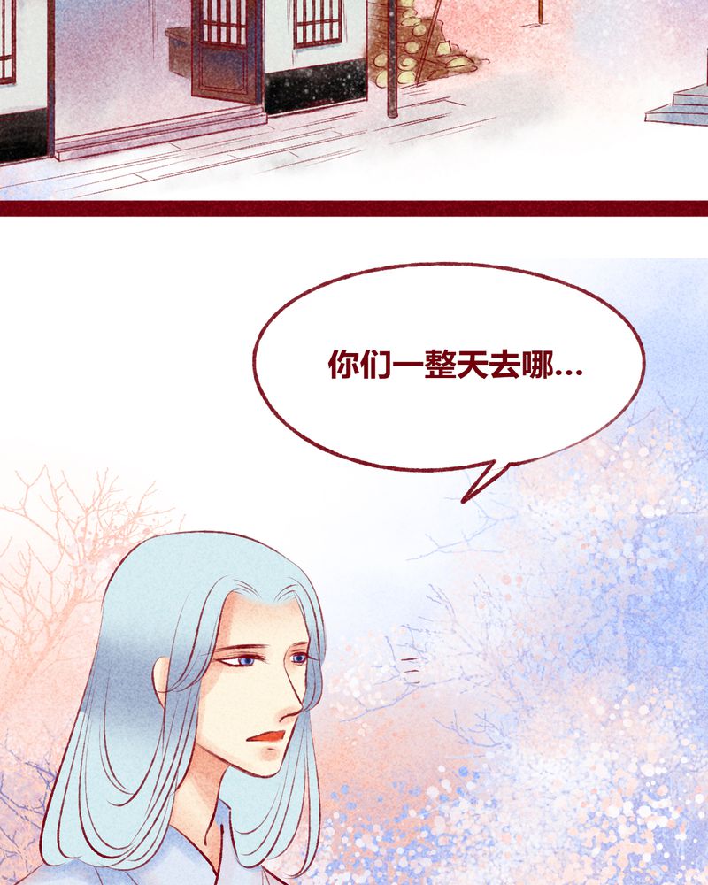 《神兽退散》漫画最新章节第117章：免费下拉式在线观看章节第【21】张图片