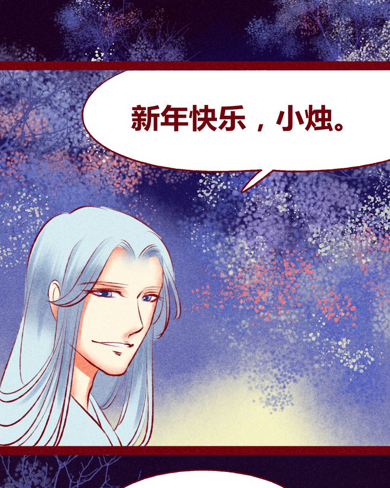 《神兽退散》漫画最新章节第117章：免费下拉式在线观看章节第【6】张图片