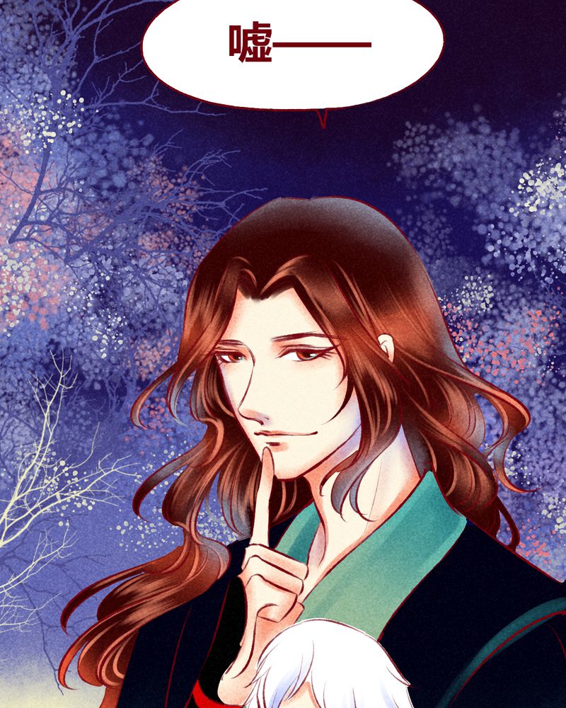 《神兽退散》漫画最新章节第117章：免费下拉式在线观看章节第【5】张图片