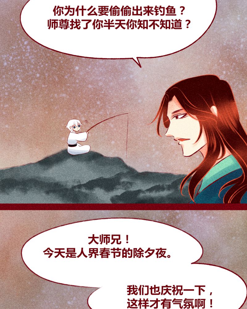 《神兽退散》漫画最新章节第117章：免费下拉式在线观看章节第【38】张图片