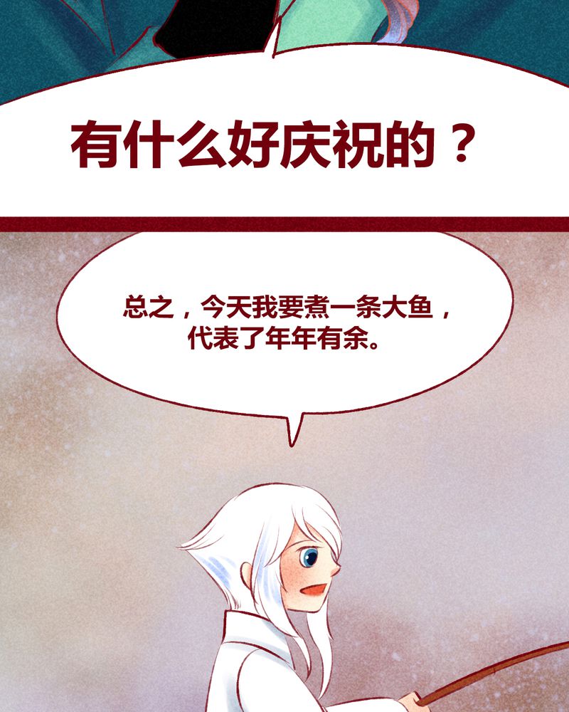 《神兽退散》漫画最新章节第117章：免费下拉式在线观看章节第【34】张图片