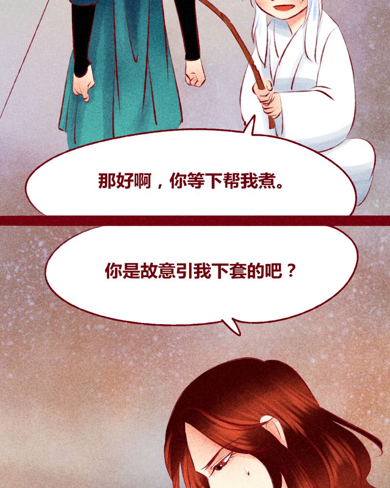 《神兽退散》漫画最新章节第117章：免费下拉式在线观看章节第【32】张图片