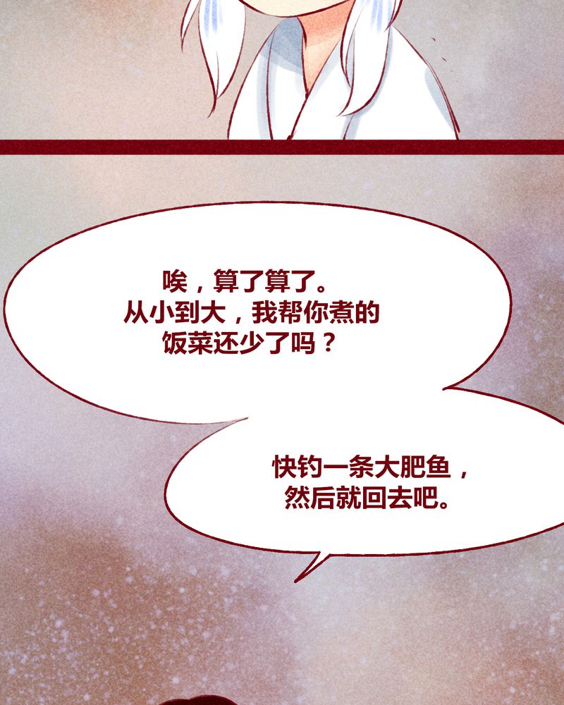 《神兽退散》漫画最新章节第117章：免费下拉式在线观看章节第【29】张图片